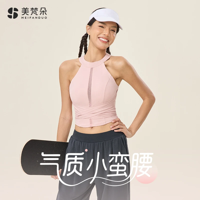 美梵朵高强度防震聚拢瑜伽健身背心时尚运动跑步外穿显瘦瑜伽吊带