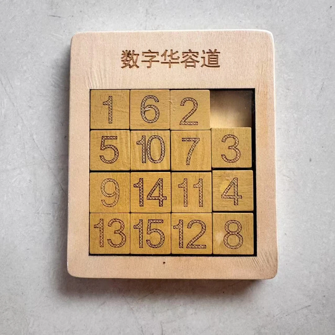 数字华容道玩具13