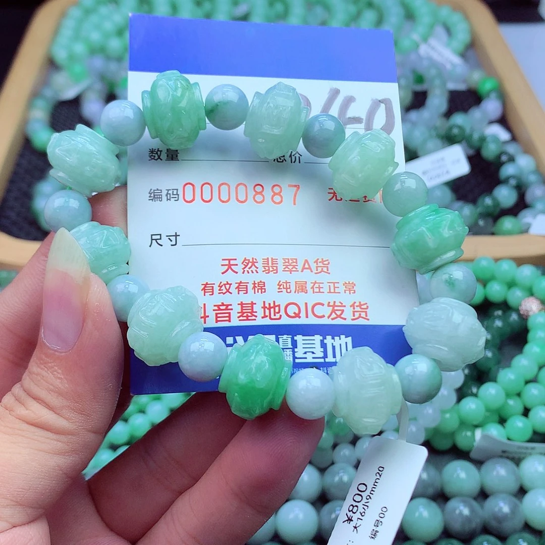 翡翠未镶嵌毛衣链