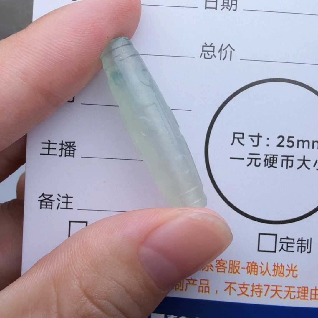 定制翡翠未镶嵌包工