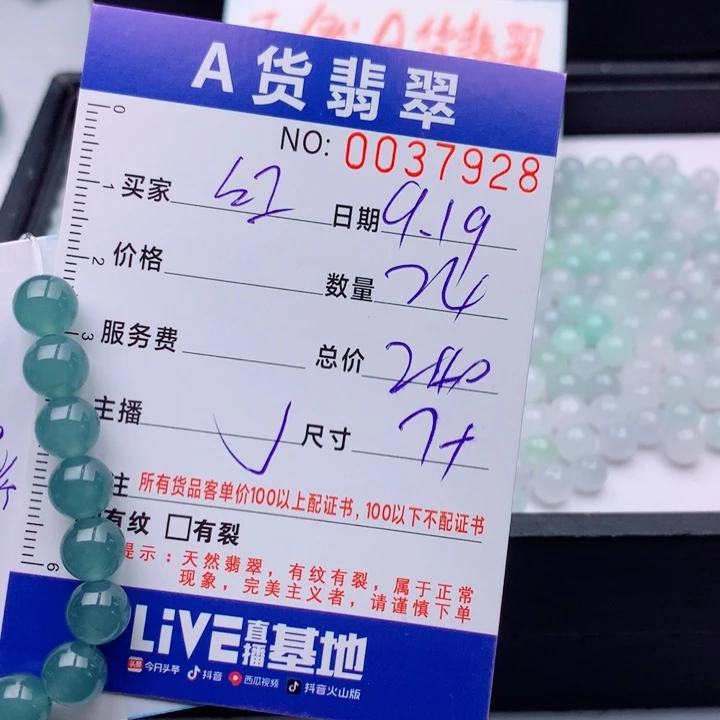 红***霜未镶嵌手链翡翠多样性