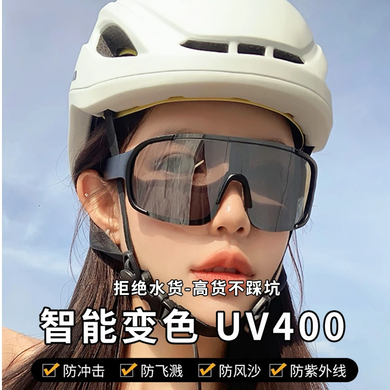 骑行眼镜男款登山运动防风防紫外线护目镜太阳镜日夜可用防紫外线