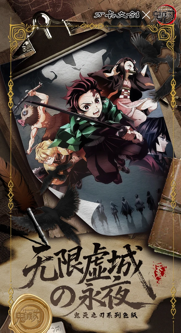 【无限城决战】色纸-鬼灭之刃-二创盲盒周边-代拆
