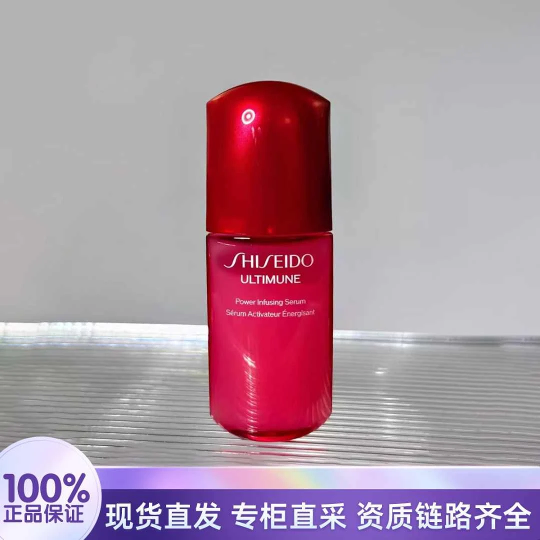 SHISEIDO/资生堂第四代新款红腰子精华露10ml 滋润补水保湿精华液