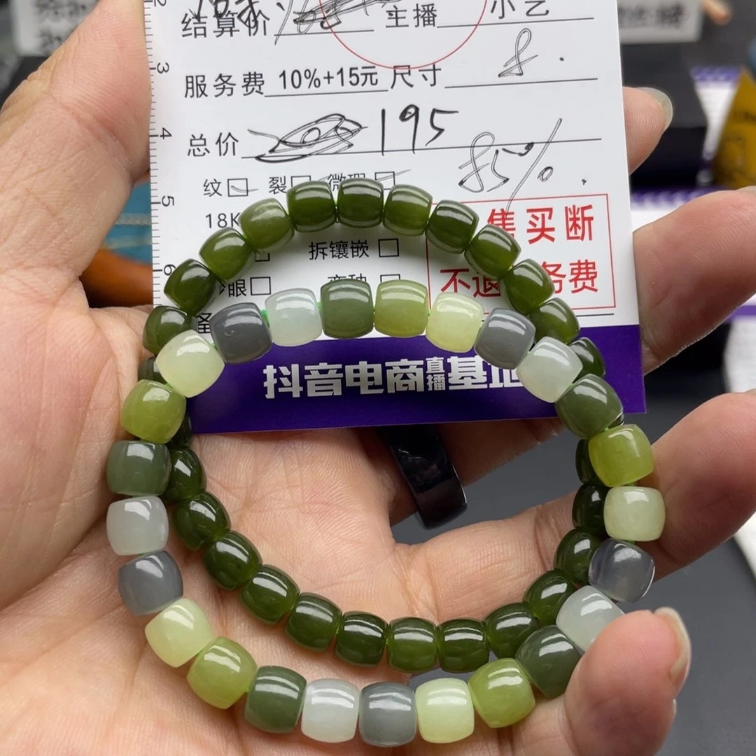 翡翠手串未镶嵌一*酱手串