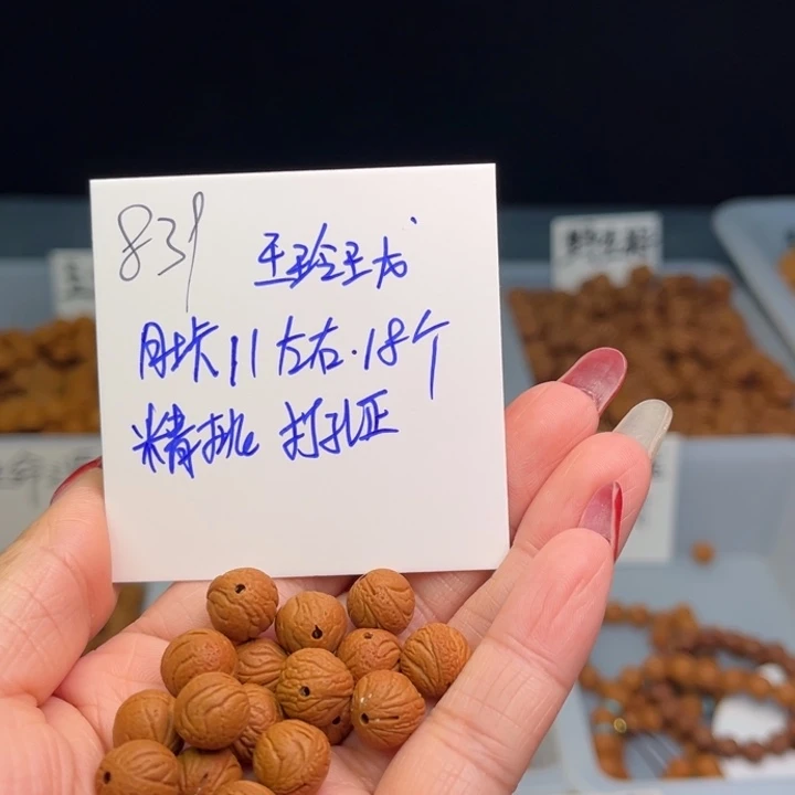 桃核把件中*龍玉玲珑11尺寸