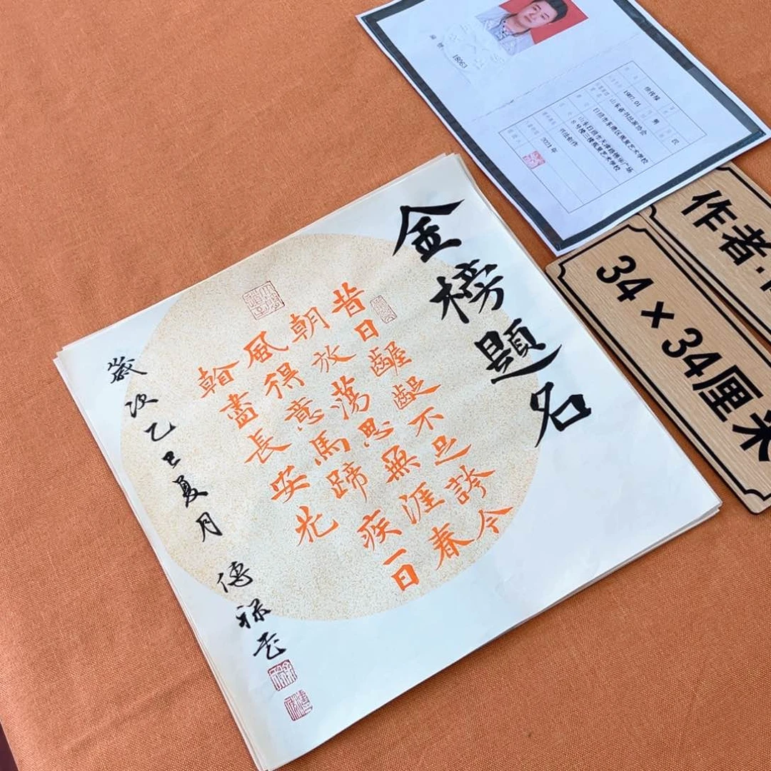 书法佑晟文化中书会员老师原创书法