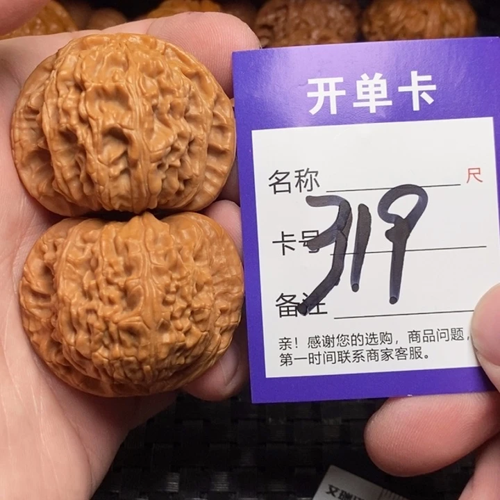 把件文玩核桃好果子
