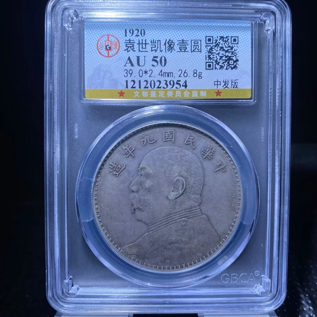 gyj 袁世凯银币 3954