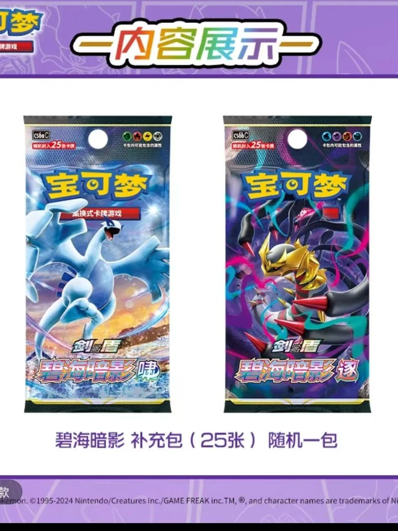 【闪电五连鞭】宝可梦PTCG简中8.0瘦