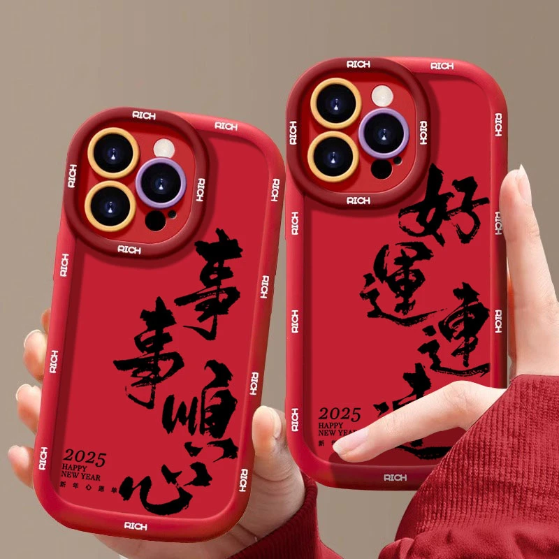 文字事事顺心适用苹果16promax手机壳iphone15/14硅胶13泡芙12/11