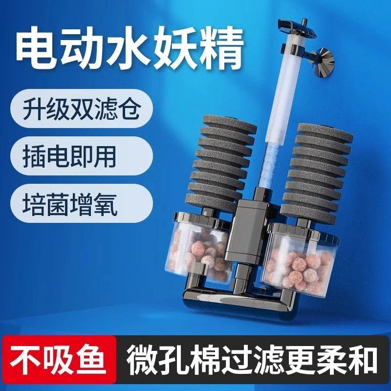 森森鱼缸水妖精内置生化过滤器缸内电动反气举三合一增氧过滤循环