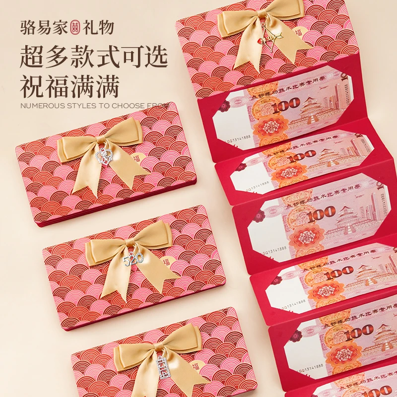 骆易家「520折叠红包」情人节1314送男女友老婆创意生日仪式感高级