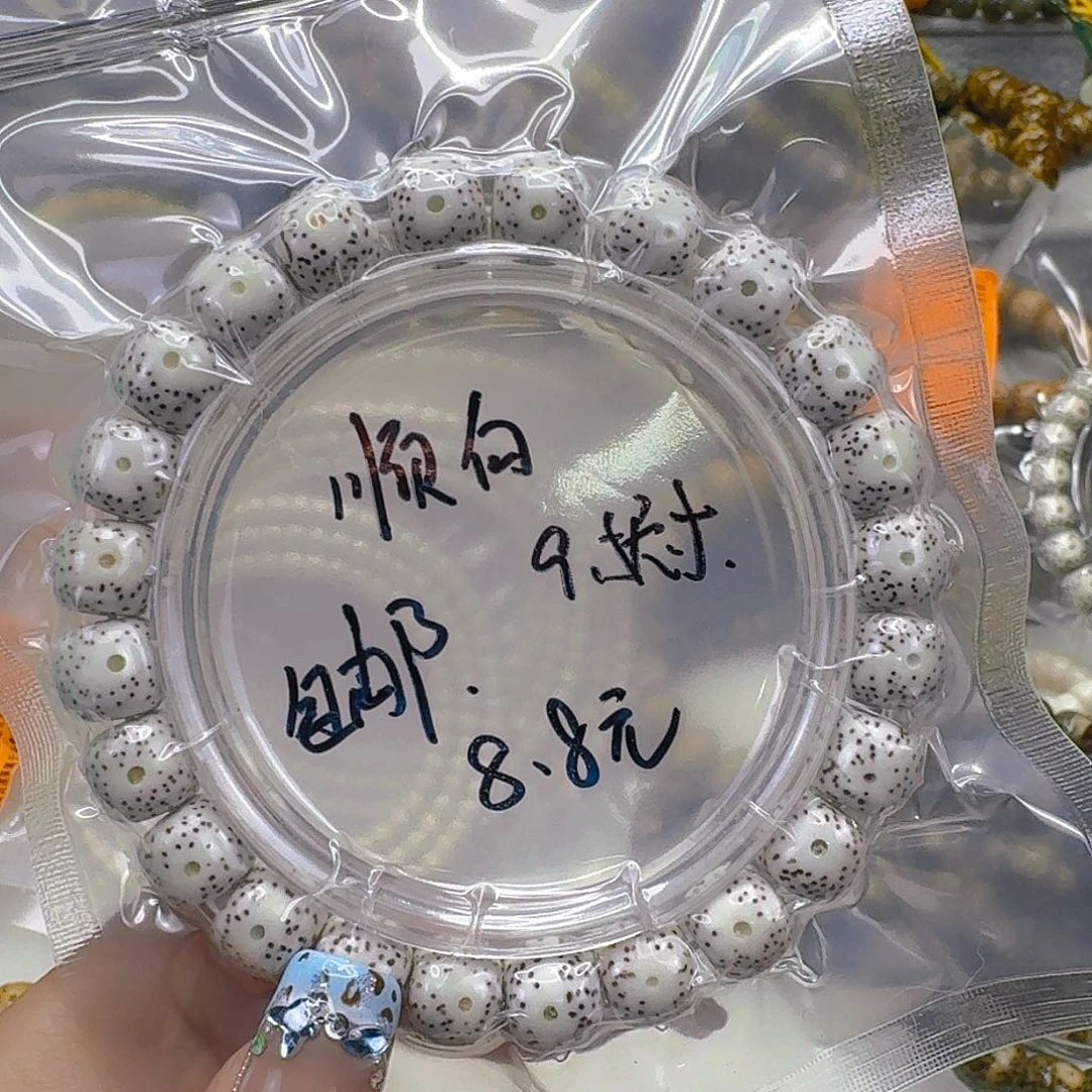 手串星月菩提43入门顺白星月菩提9.5桶单圈