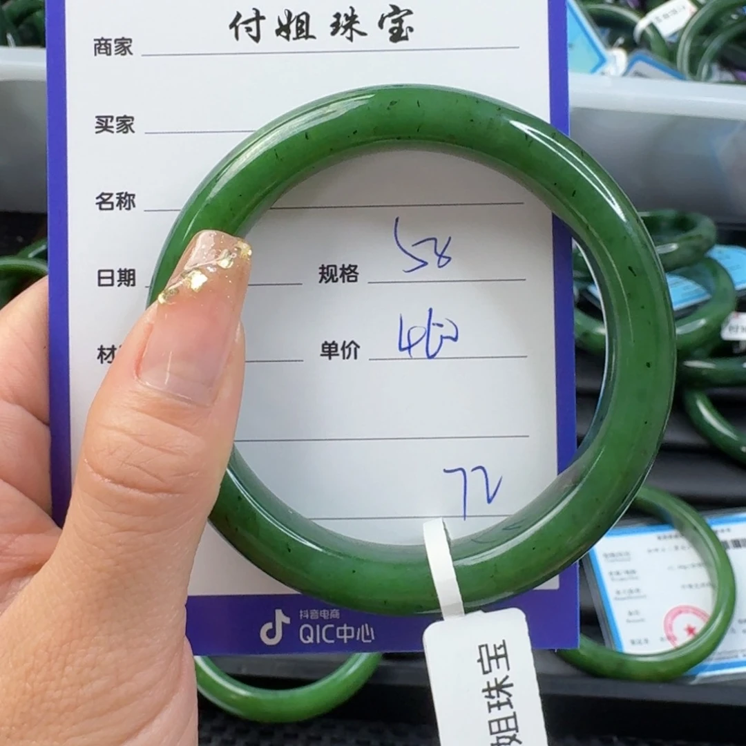和田玉（碧玉）手镯未镶嵌