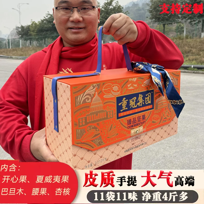 重冠集团坚果礼盒年货大礼包开心果巴旦木夏威夷果腰果臻品坚果