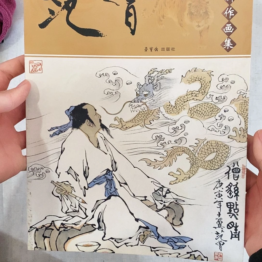 范增更艳新作画集666