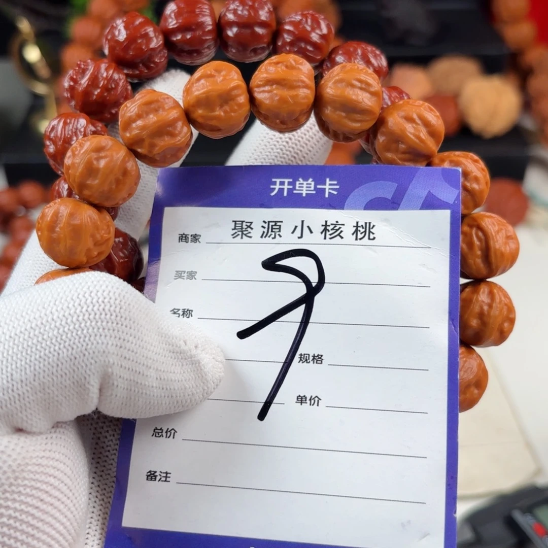 文玩核桃手串小核桃9