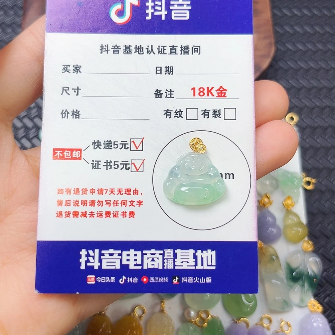 颈饰18K金镶嵌翡翠