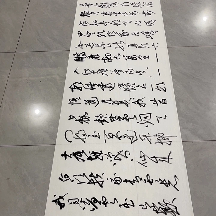书法?*灯尤老师书法作品青云