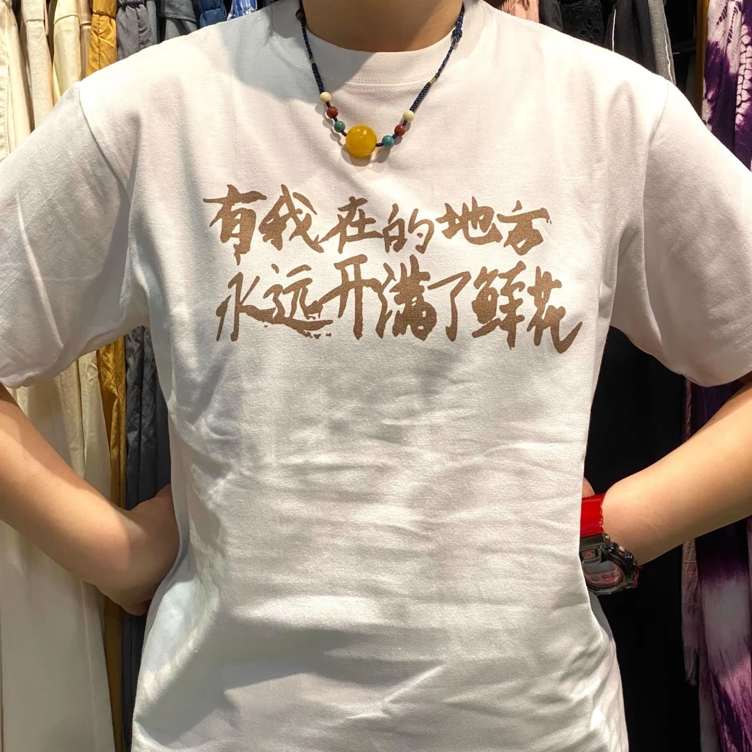 美式潮牌周边鲜花音乐节趣味文字短袖T恤男女重磅纯棉圆领上衣ins
