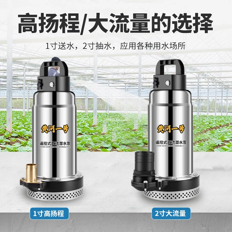 升级款充电式百米遥控无线直流泵12v抽水泵锂电池灌溉农用抽水机
