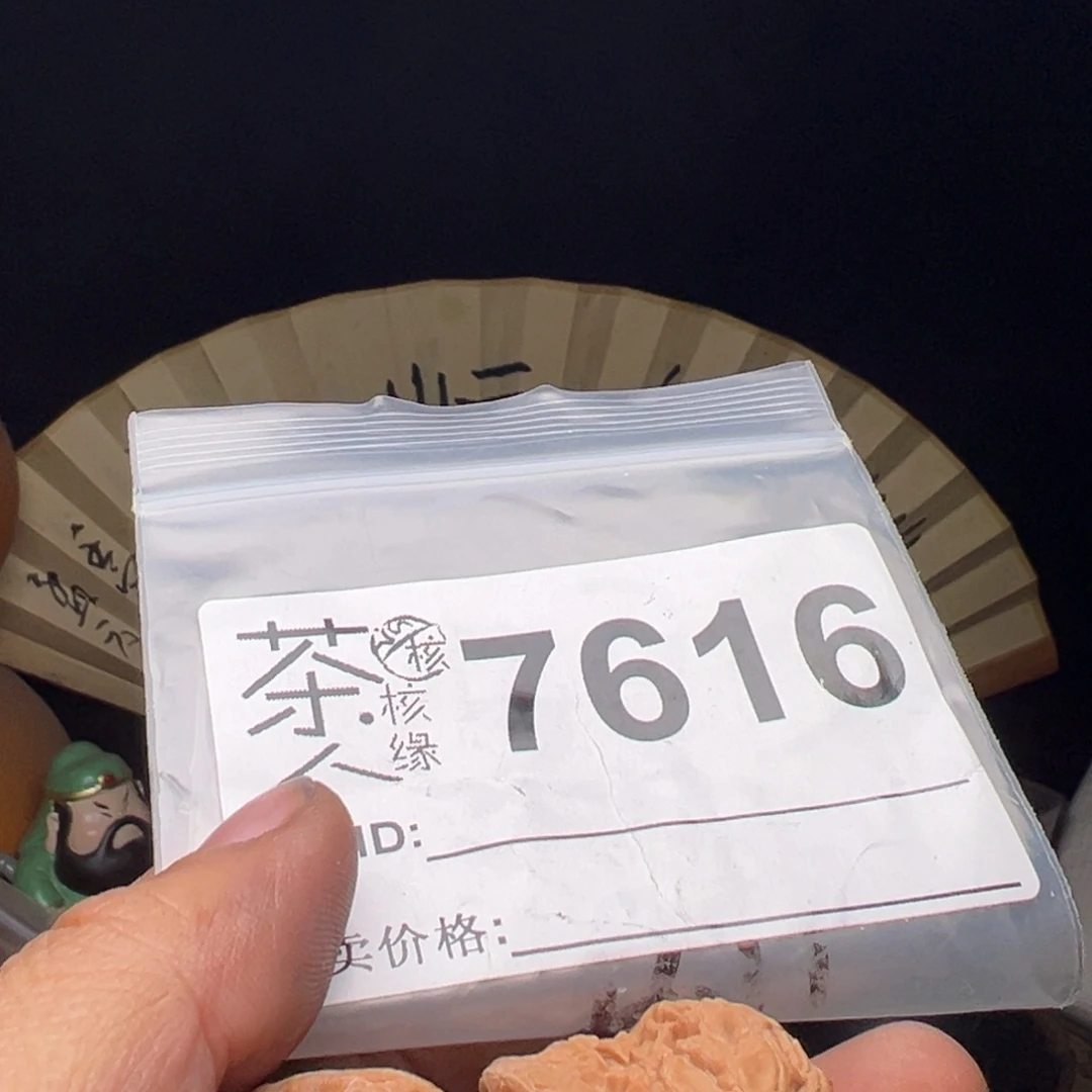 文玩核桃吊坠今天