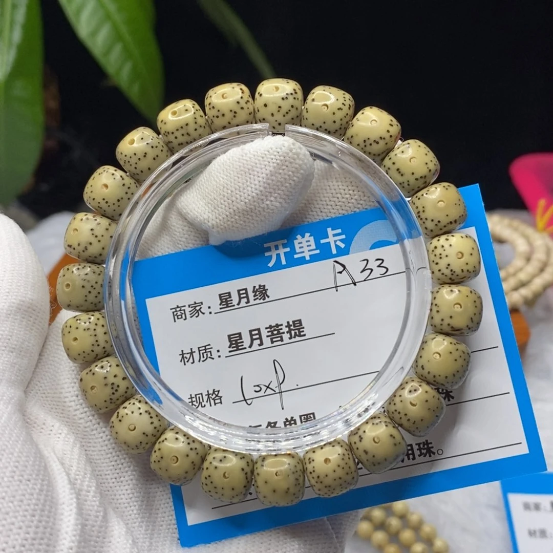 吊坠星月菩提A33……