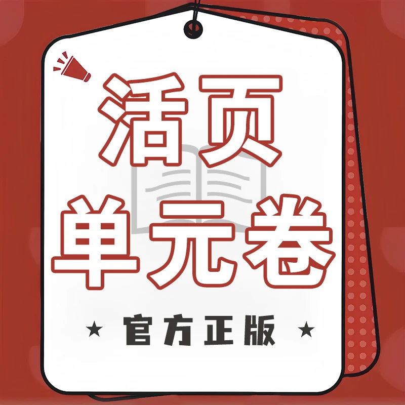 【25春】教辅书123456年级专项练习知识书微瑕书