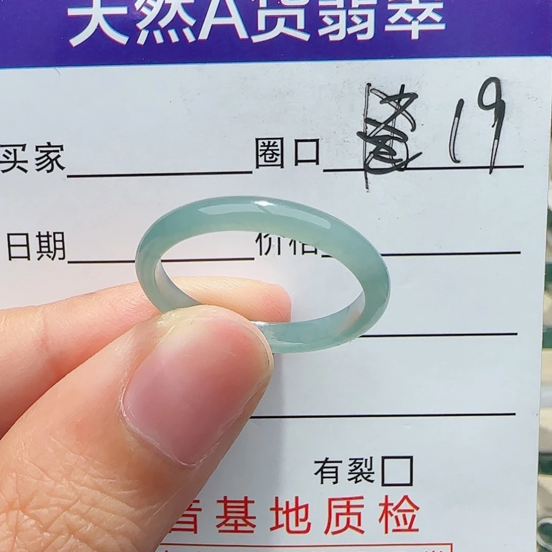 未镶嵌戒指翡翠用****4翡翠