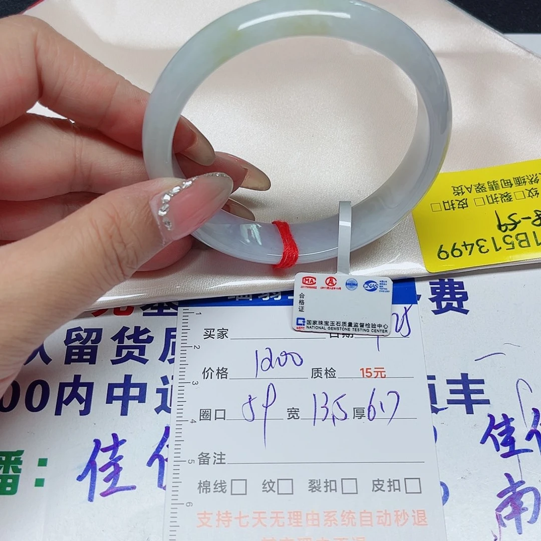 未镶嵌手镯翡翠翡翠手镯59/13499