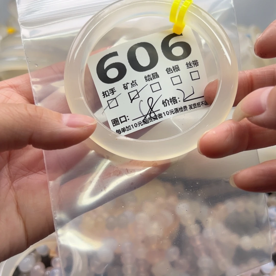 玛瑙/玉髓未镶嵌手镯606