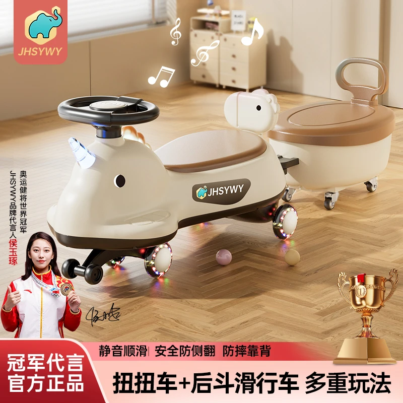 JHSYWY儿童扭扭车防侧翻1-3岁男女宝宝可座独角兽扭扭车摇摆车