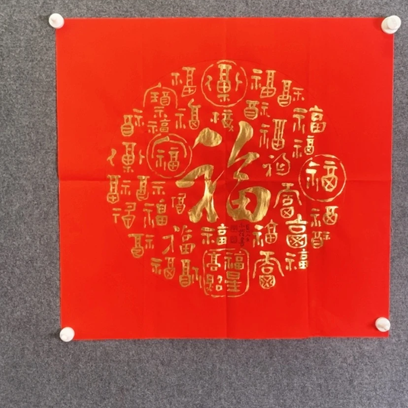 【闪购商品】书法书法作品欣赏，书法