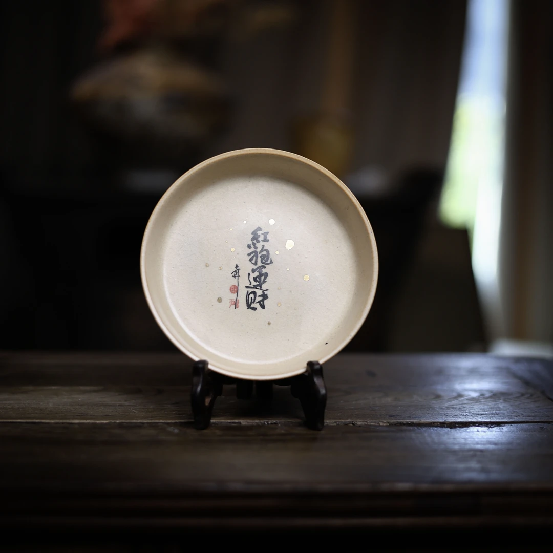 斋居 手写茶食碟（Q7402）