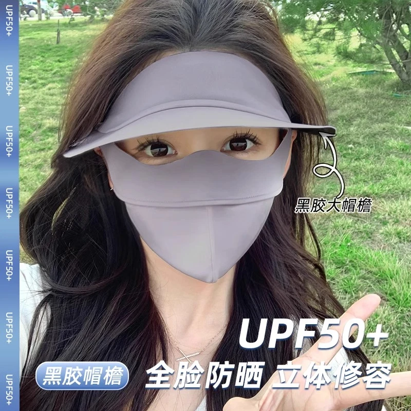 防晒面罩遮口罩全脸一体帽女高颜值带帽檐防紫外线薄款冰丝脸基尼