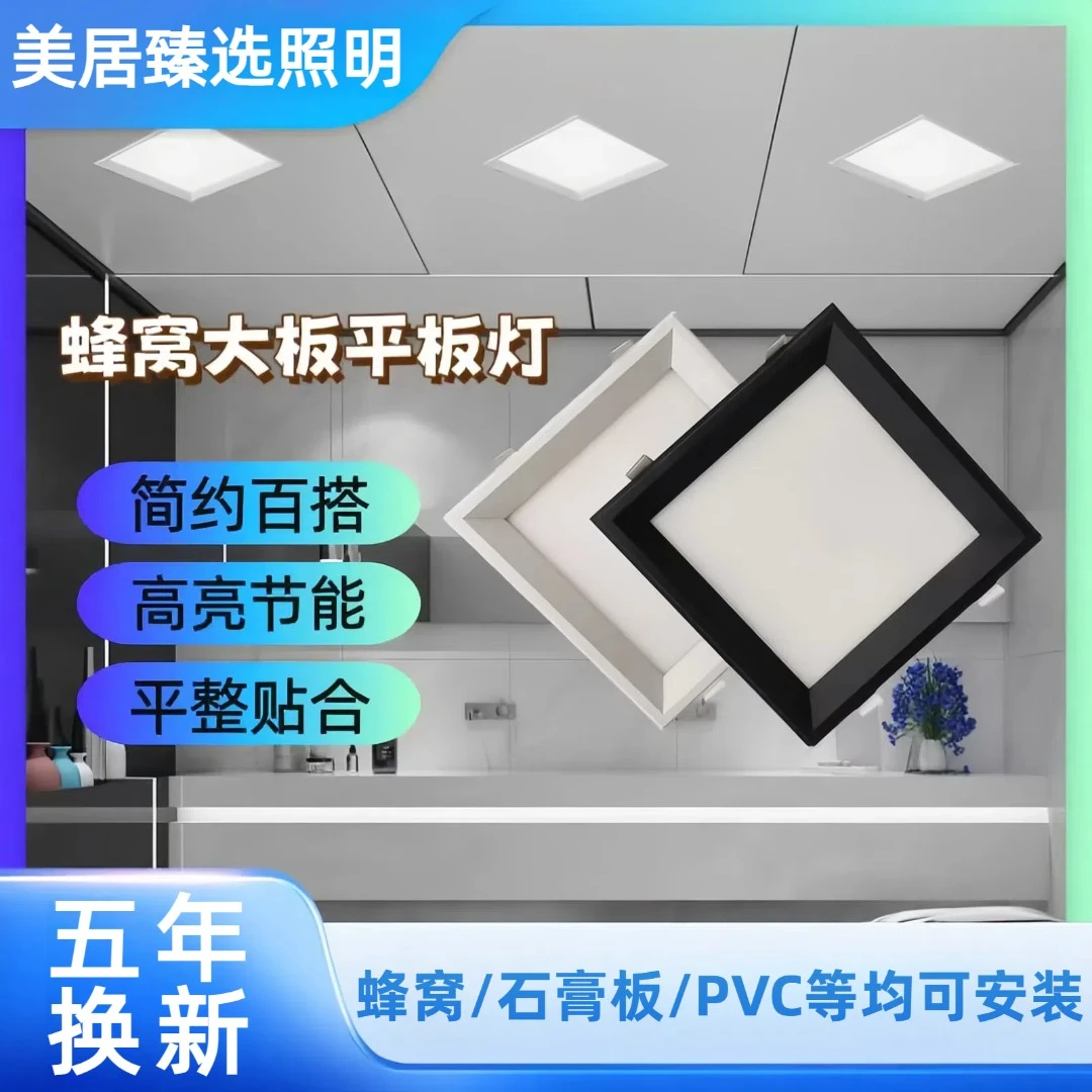 集成吊顶蜂窝大板专用灯19x19小方灯20x20弹簧卡扣灯led嵌入式灯