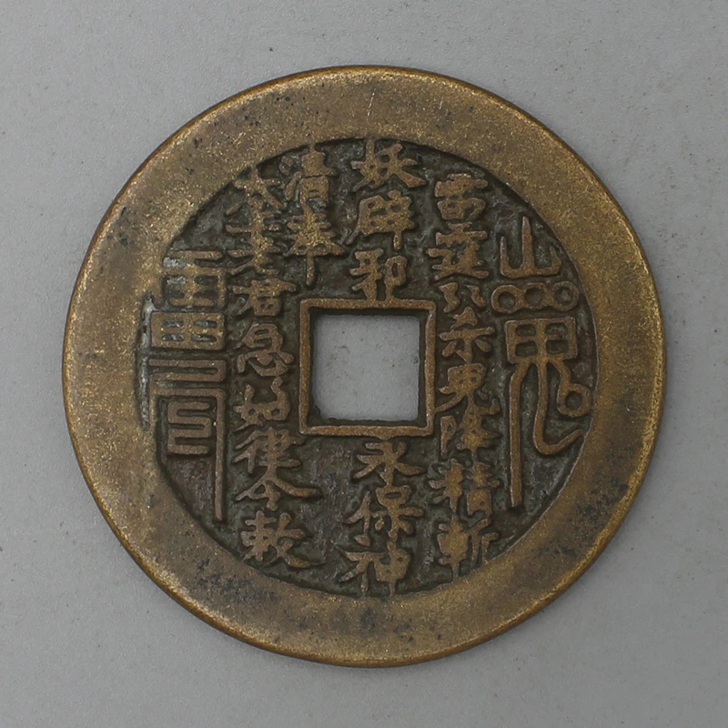 11161花钱-现代裸币花钱
