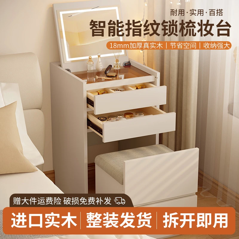 2025新款实木梳妆台床头柜一体带锁小户型化妆桌斗柜收纳柜卧室