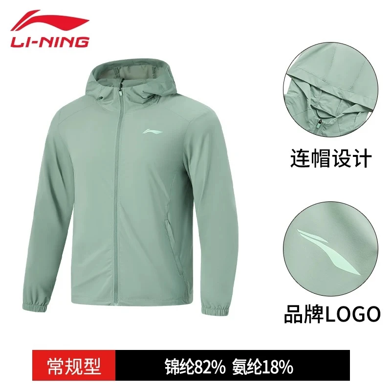 (直播）李宁端防晒款运动风衣男款夏新款防风休闲夹克外套AFDU659