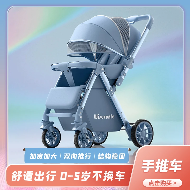 轻便折叠高景观婴儿推车不一样的体验双向减震可躺新生宝宝儿童车