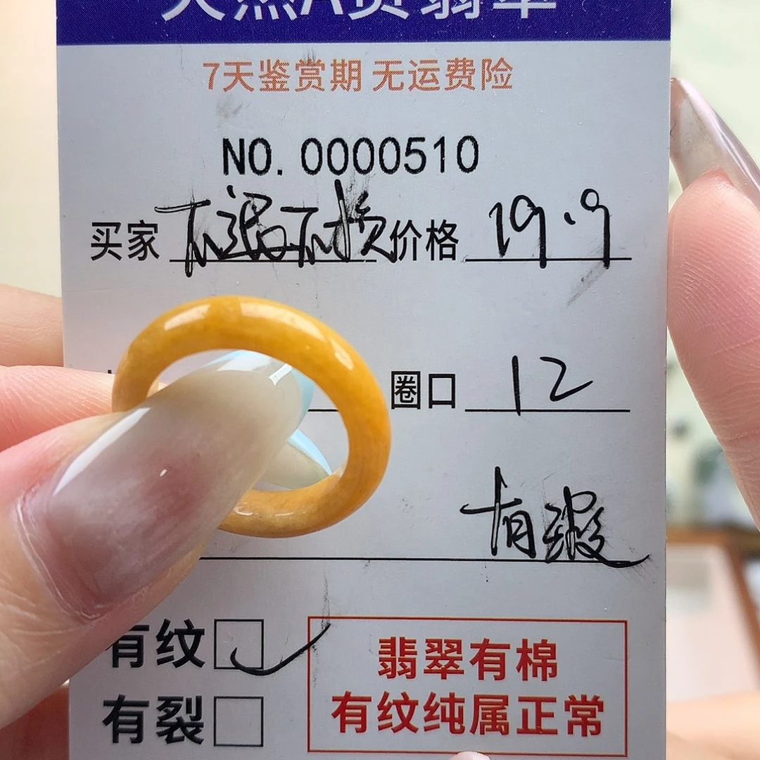 翡翠未镶嵌戒指天然翡翠