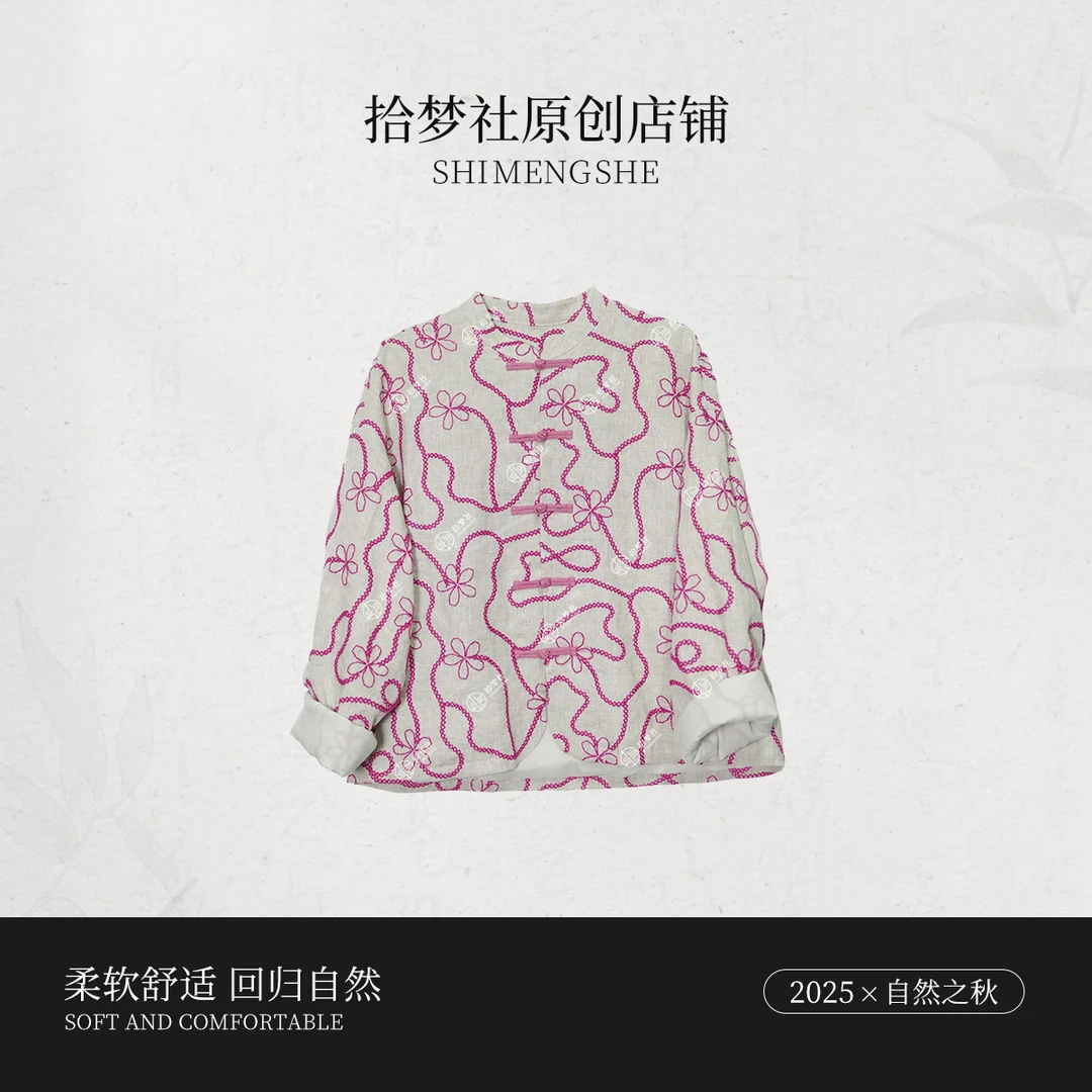 拾梦社正品【清染绣花编织外套】亚麻品质外套轻柔舒适早秋上新原创