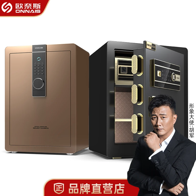 ONNAIS/欧奈斯存钱防盗家用全钢加厚防盗智能指纹解锁存钱保险箱