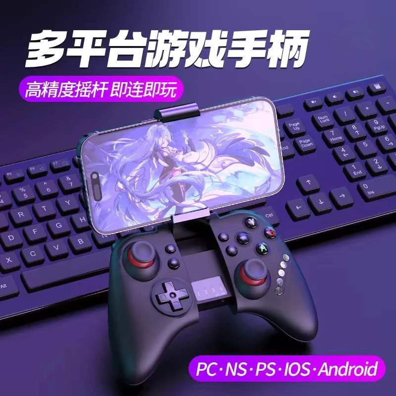 无线蓝牙手柄手机安卓苹果PC适用蛋仔派对无线暖暖火影永结MFI