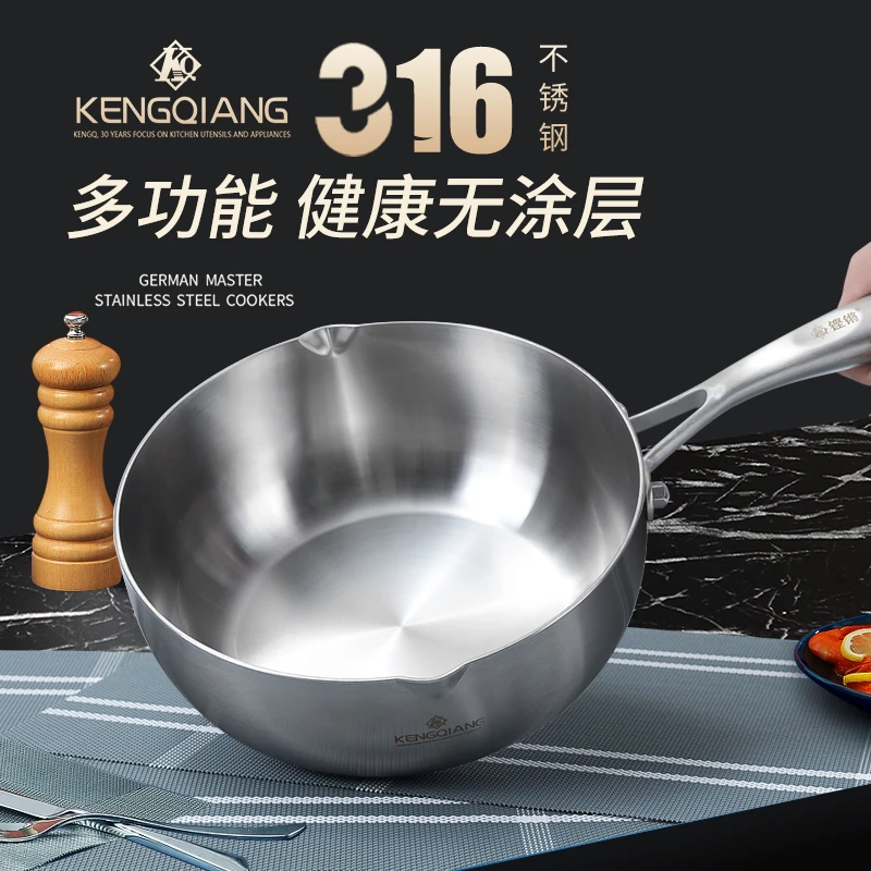铿锵316不锈钢不粘雪平锅奶锅加厚汤锅多功能无涂层家用煮面锅