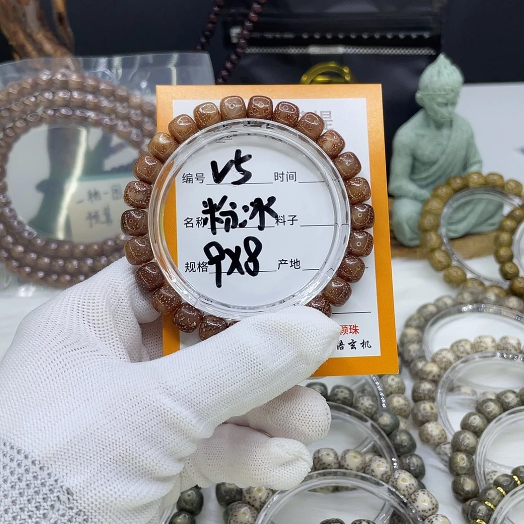 ₍****星月菩提吊坠V5粉冰9