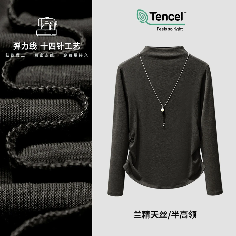 配项链半高领长袖兰精天丝高弹T恤2025秋季折折收腰气质显瘦T恤女