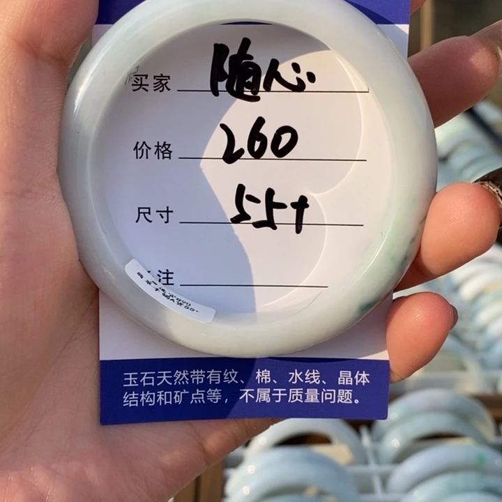 翡翠未镶嵌手镯A货