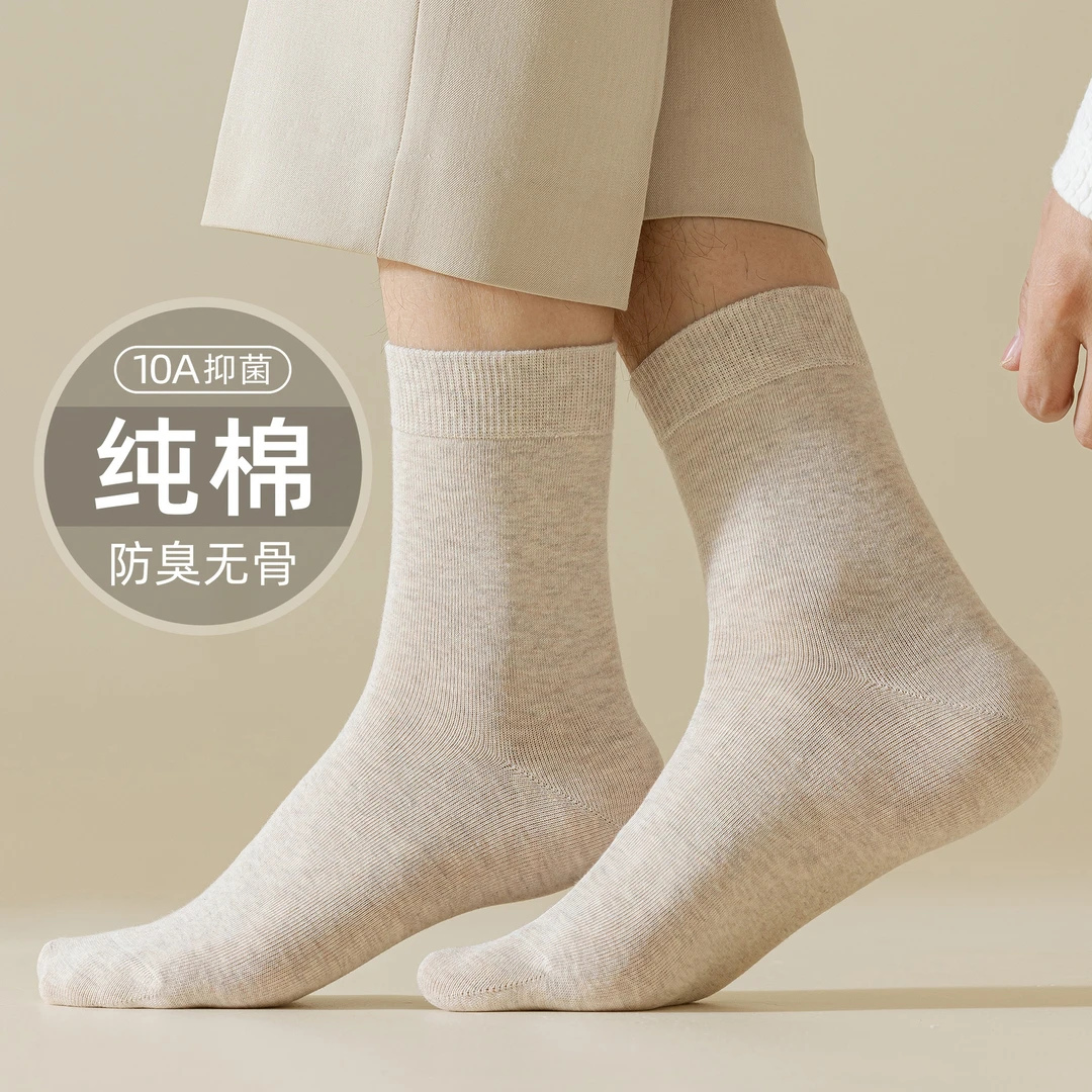 袜子男士秋冬新款纯色棉袜中筒袜简约商务秋季休闲袜无骨袜子